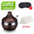 LED Wood Grain Humidifier - Glide Goods LLC